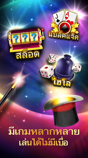 ไพ่เท็กซัสร่ำรวย-เกมไพ่ 4