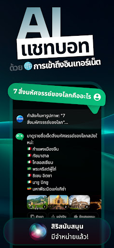 ตัวอย่างแอป