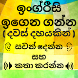 English in Sinhala: Sinhala to English Speaking icon