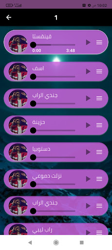 اغاني راب عربي بدون نت 2024. Screen 2