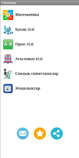 Android application NISQuiz screenshort