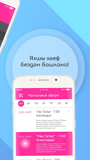 Татар Радиосы Screenshot 4 - AppWisp.com