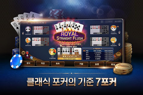 Pmang Poker : Casino Royal 72.0 APK screenshots 2