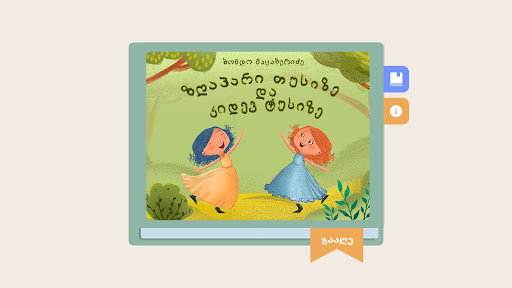 Android application Zgapari Tusize Da Kidev tusize screenshort