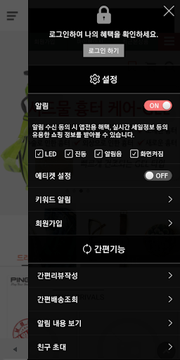 바이셀골프 - buysellgolf Screen 2