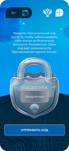 Вселенная Большого Росреестра Screen 2