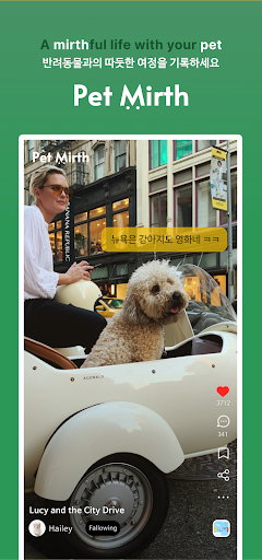 Android application PetMirth screenshort
