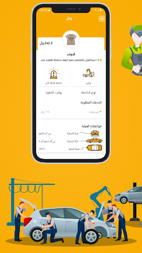 عابر مقدم الخدمه Screen 3