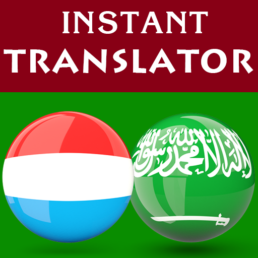 Luxembourgish To Arabic