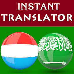 Luxembourgish To Arabic