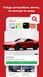 Turbo.az – онлайн авторынок