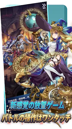 Game screenshot 時空星塵 mod apk