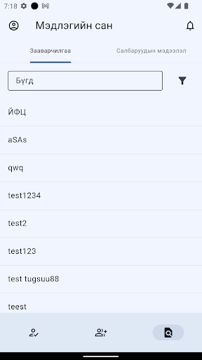 Android application CU EP screenshort
