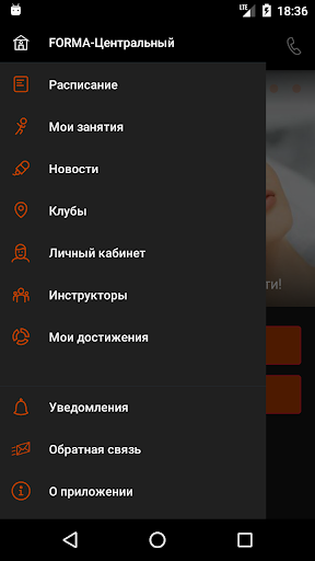 FORMAFITNESS Screen 3