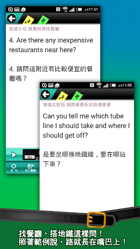 Download 旅遊英語自由行 生活篇for Android 旅遊英語自由行 生活篇apk Download Steprimo Com
