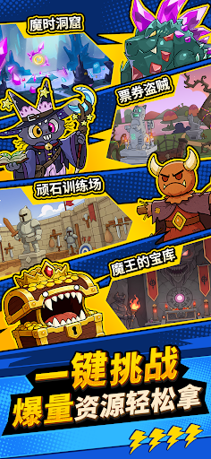頑石小英雄：Idle Golem screenshot