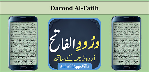 Darood Al-Fatih Screen 3