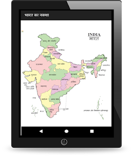 India States, Capitals, Maps – Hindi भारत का नक्शा 5