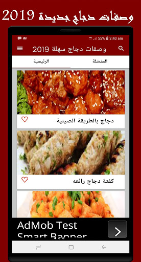 وصفات دجاج سهلة وجديدة Screen 3