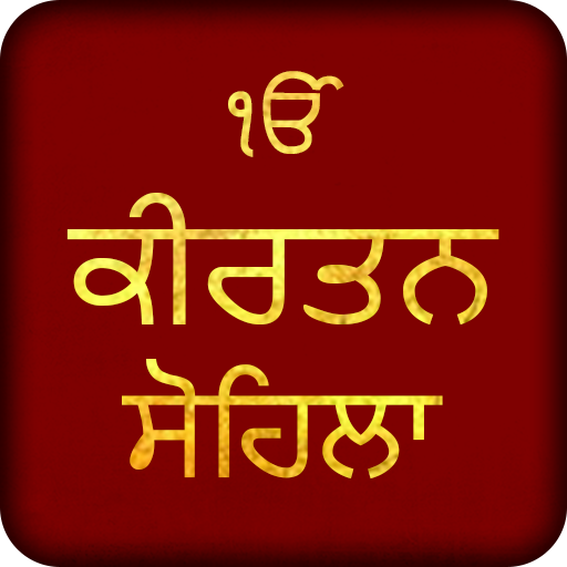 Kirtan Sohila Audio logo