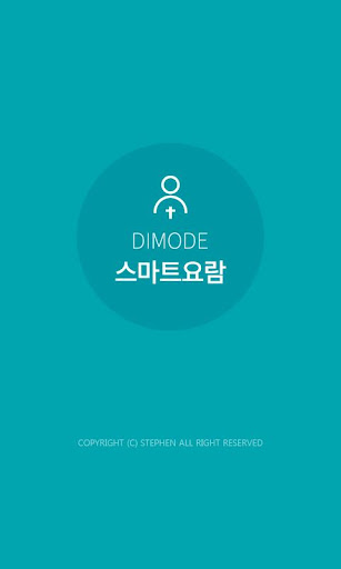 Android application 스마트요람 screenshort