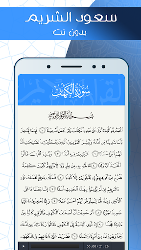 الكهف بدون نت مكتوبة بصوت شريم Screen 3