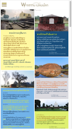 พุทธธรรมเปลี่ยนโลก