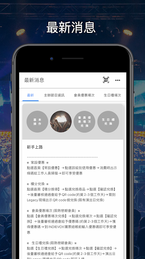 Legacy 傳 Screen 3