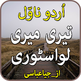 Teri Mri luv Story-urdu novel icon