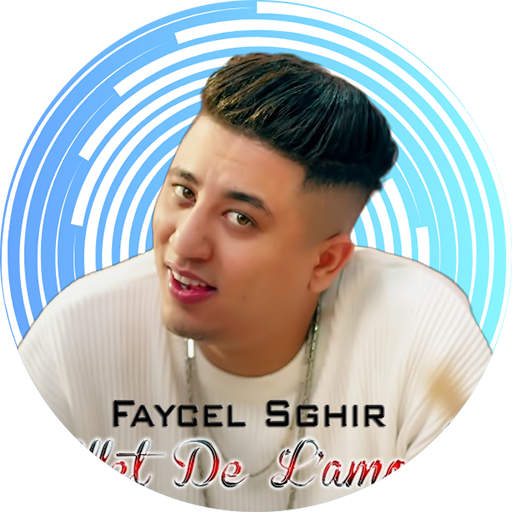 فيصل الصغير faycel sghir logo