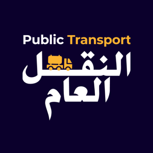 النقل العام public transport logo