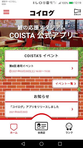 コイログ Screen 2