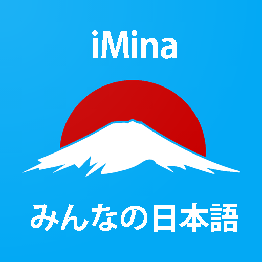 Learn Minna Nihongo A Z Imina Apps On Google Play