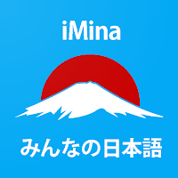 Learn Minnano Nihongo A - Z (iMina)