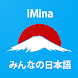Learn Minna Nihongo A-Z(iMina) - Androidアプリ