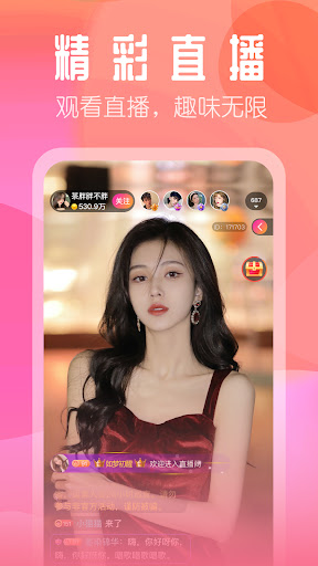 Android application 星火直播 screenshort