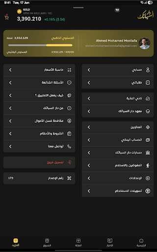 Screenshot 15
