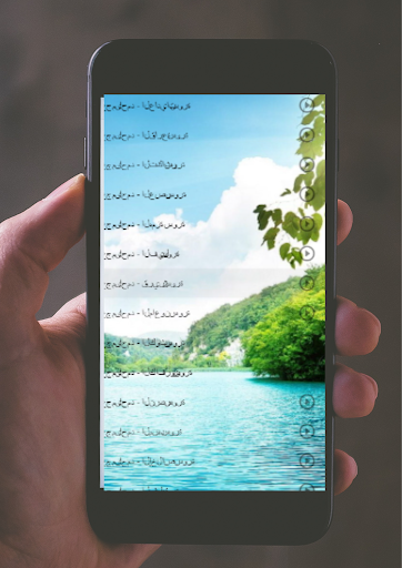 Android application قرآن كريم كامل للعجمى screenshort
