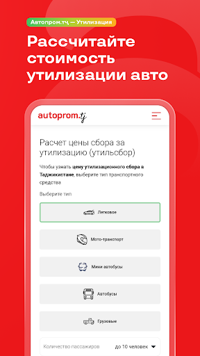 Автопром.тҷ — мошинбозор 🇹🇯 screenshot 13