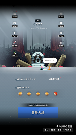 Game screenshot タルタルの伝説 hack