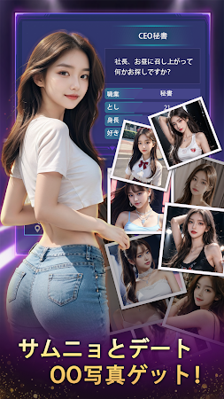 Game screenshot 離婚からの大逆転 apk download