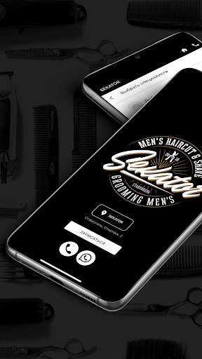 Android application Sekator screenshort