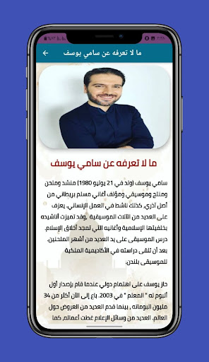 اناشيد سامي يوسف