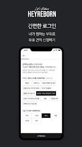 헤이리본 - 성형외과 전문의/맞춤견적/티켓/쁘띠