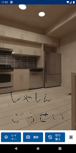Android application 素材合成カメラ screenshort