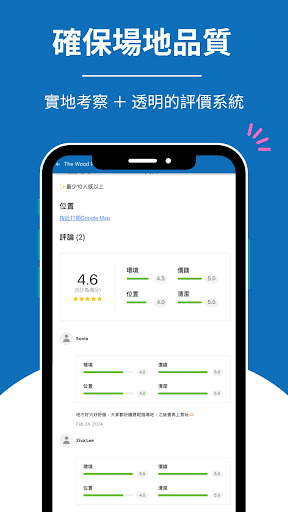 Common Room預約平台 Screen 3