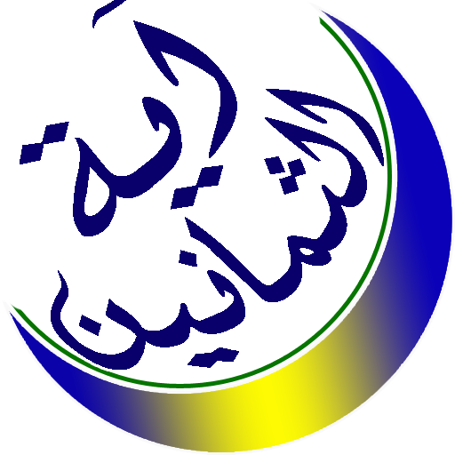 الثمانين اية logo