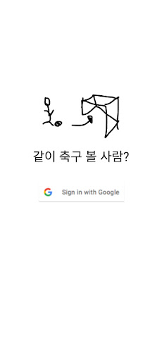 Android application 축구 볼 사람 screenshort