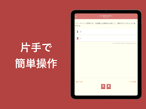 機械保全技能検定 2級 過去問集