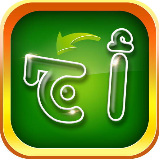 Learn arabic fayabel logo